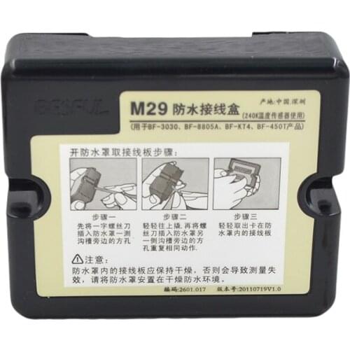 BESFUL M29/M40 waterproof junction box BF-8805A/BF 3030/BF-450T/BF-KT4/BF-DKT4