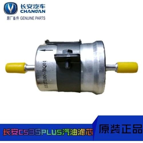 For Changan cs35plus gasoline filter assembly aluminum core gasoline grid fuel filter gasoline grid