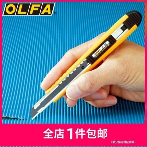 OLFA imported knife 9mm household knife standard knife daily one-way automatic card lock light sharp art knife A-5