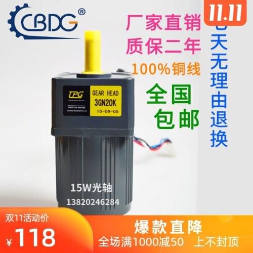 15 w 220 v ac gear speed regulating motor/gear motor 3 ik15rgn - C motor