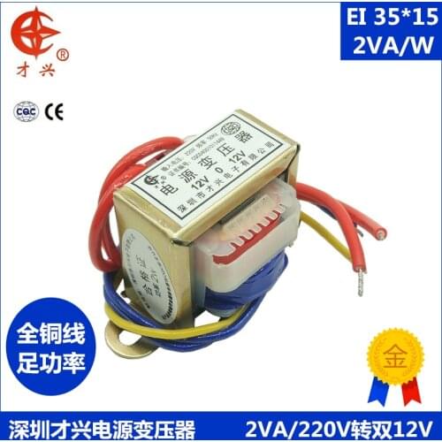 AC 220V / 50Hz EI35*15 db-2va 2W power transformer 220V to 12V * 2 double 12V (double output) transformer AC power supply