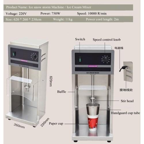Ice cream machine Snowstorm machine Stainless steel ice cream mixer Commercial stirrer for sale