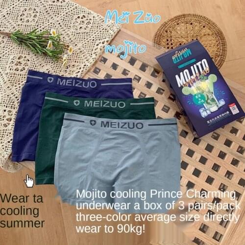 The new (Misaku) MOJITO male god seamless no trace and comfortable six times quick-drying breathable stretch boxer briefs