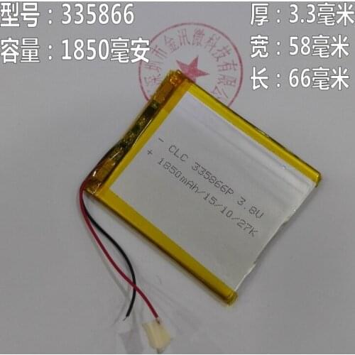 3.7V lithium battery 335866 patriot electric board MP5 repeater ultra-thin polymer 306070 general rechargeable