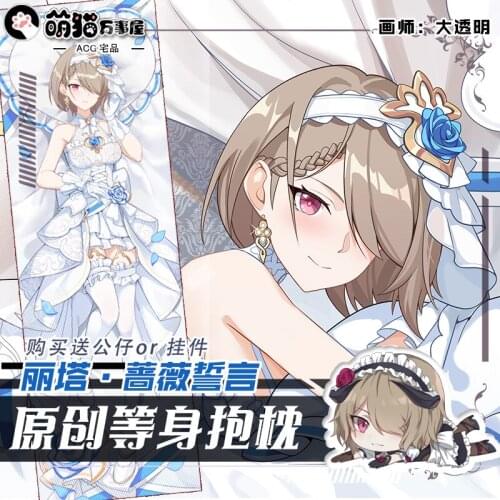 Anime Honkai Impact 3 Rita Rossweisse Sexy Dakimakura Hugging Body Pillow Case Cover Pillowcase Cushion Bed Linings Gifts MM