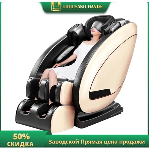 220V electric zero gravity Massage chair home automatic kneading space capsule multifunctional elderly sofa electric massager
