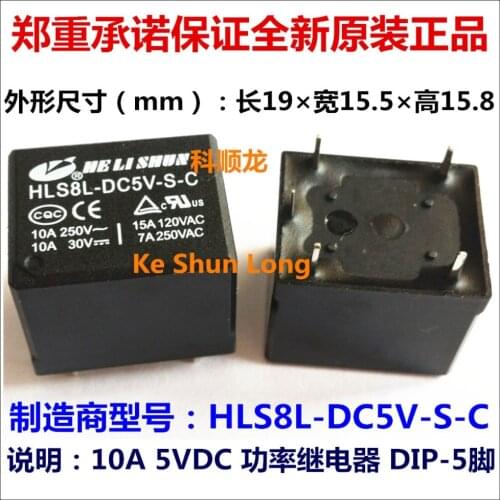 Free shipping lot(10pieces/lot) 100%Original New HLS8L-DC5V-S-C HLS8L-DC12V-S-C HLS8L-DC24V-S-C 5PINS 10A 5V 12V 24V Power Relay