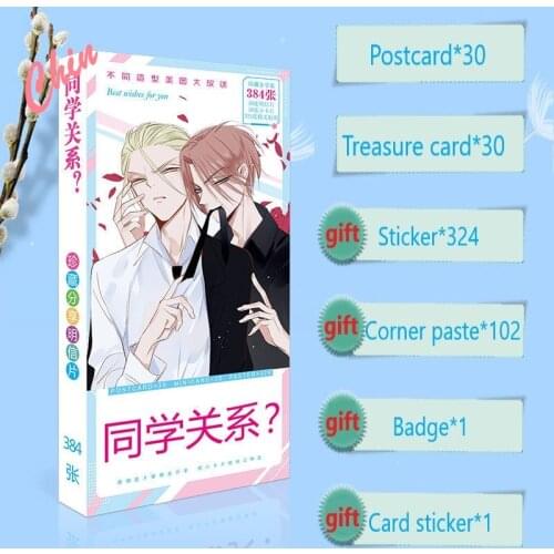 BL Comic Tong Xue Guan Xi A Shu Fang Tang Doujin Postcard Present Stickers Badge Chinese Manga Tongxue Guanxi Fans Collection