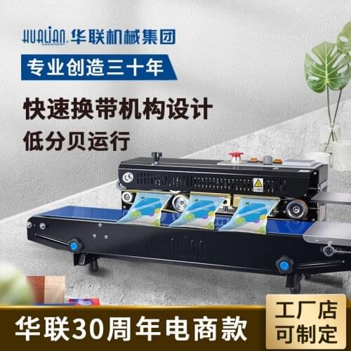 Sealing machine film aluminum foil bag continuous full-automatic fast food home commercial packaging horizontal table vertical