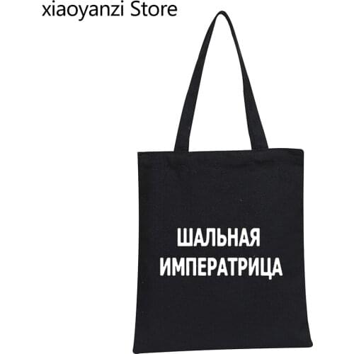 Womens Handbag Russian Inscriptions Crazy Empress New Fashion Female Shoulder Canvas Bag Fashion Tumblr Grunge Shopping Bags