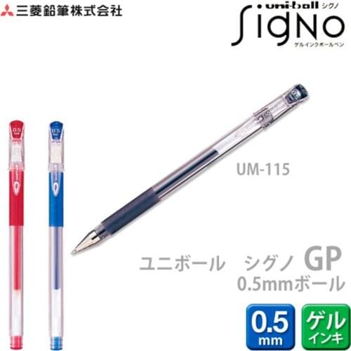 1pcs Japan Uni UM-115 0.5mm Gel Pen Pull-off Gel Pen Rubber Handshake Exam Sign School Office Writing Supplies