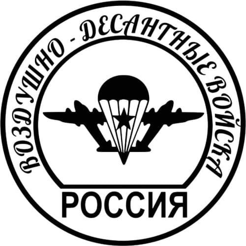 S51715 Various Sizes/Colors Car Stickers Vinyl Decal ВДВ Motorcycle Decorative Accessories