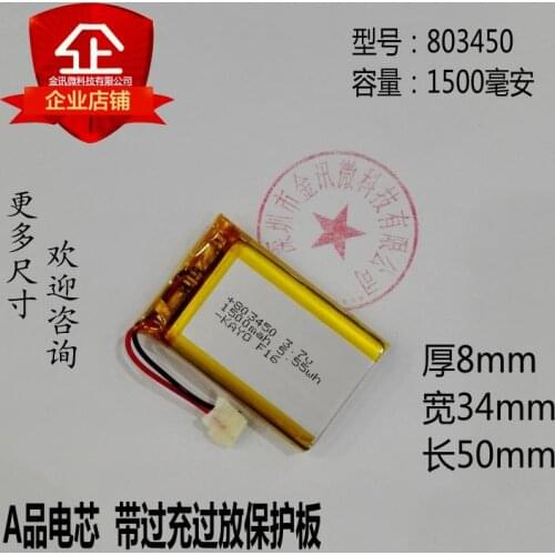 GPS navigator battery 3.7V lithium battery mail 803450 childrens early education machine general 1500mAh large capacity