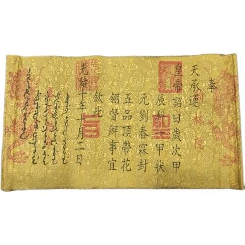 China Old Beijing Used Goods Imperial Edict Guangxu