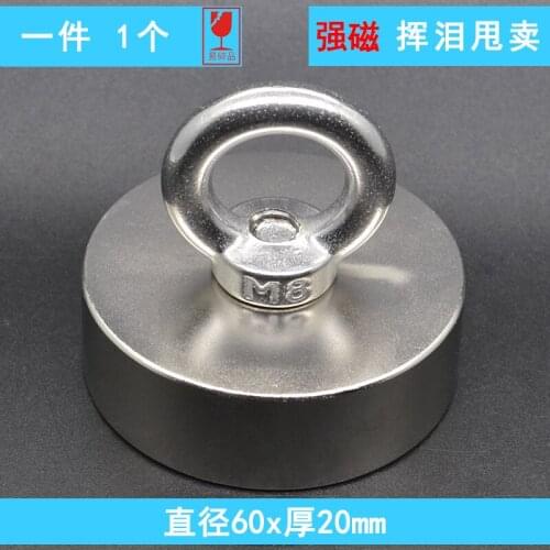 1pcs 110kg Pulling Mounting D60mm strongest powerful neodymium Magnetic Pot with ring fishing gear, deap sea salvage equipments
