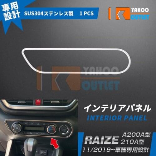 Car Accessories Chrome for Toyota Raize A200A/210A Stainless Steel Car Interior Panel Trim Cover Decorative Protection