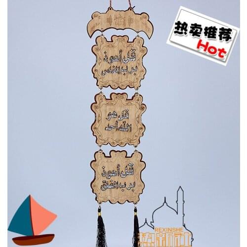 Xinjiang ethnic Muslim Koran wooden ornaments listing Islamic halal restaurant decoration ornaments