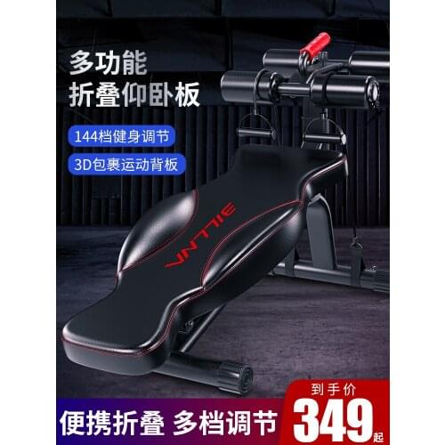 Household Abs Tucked Up Multi-functional Exercise Fitness Equipment Foldable Supine Board Sit Up Bench