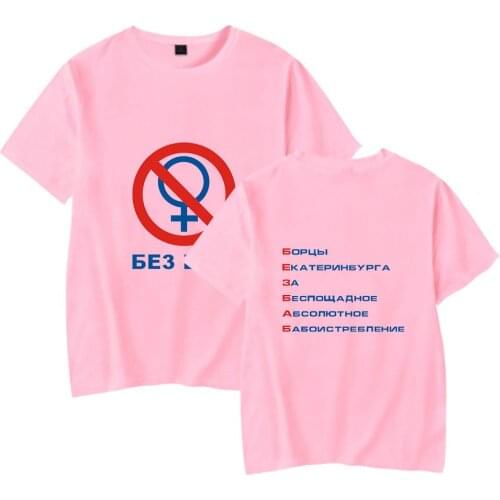 T-shirt Men/Women Russian Letter without No Women Tshirt Hipster Print Letter Gay Pride Leisure T-shirt Pink Best Selling 4XL