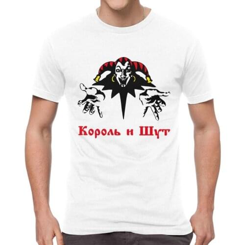 Mens King And Jester T-Shirt Harajuku Korol i Shut Tshirt Short Sleeve Unique T Shirt Homme Cotton Tee Gift Idea