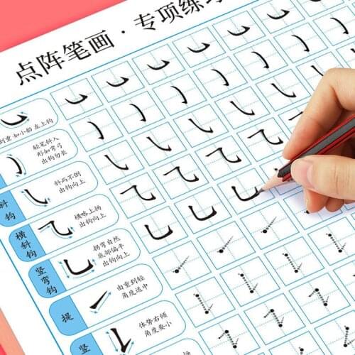 Textbooks Children Writing Practice Copybooks Learning Radicals of Chinese Characters Stroke Pen Control Training Beginner Kids