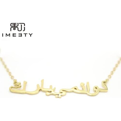 IMEETY arabic name necklace jewelry personalized arab name tag necklaces silver custom your arabic name necklaces gift