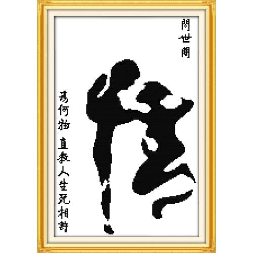 Passion cross stitch kit print canvas stitching embroidery DIY handmade needlework