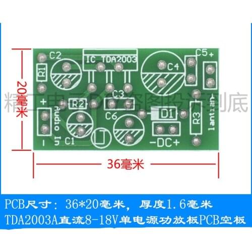 TDA2003A DC 8-18V Single Power Mono Power Amplifier Board PCB Empty Board Printed Circuit Board Circuit Board