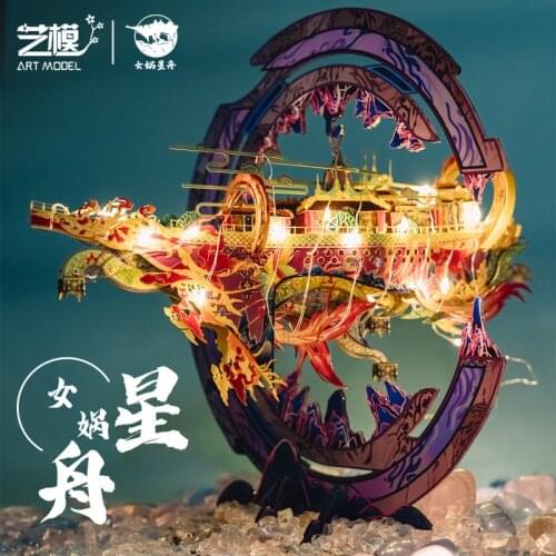 MU 3D Metal Puzzle StarBoat Fairy series building model kits DIY 3D Assemble Jigsaw Toys GIFT For children