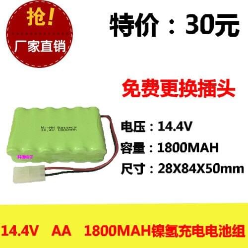 New authentic 14.4V AA 1800MAh Ni MH battery NI-MH sweeping robot medical equipment