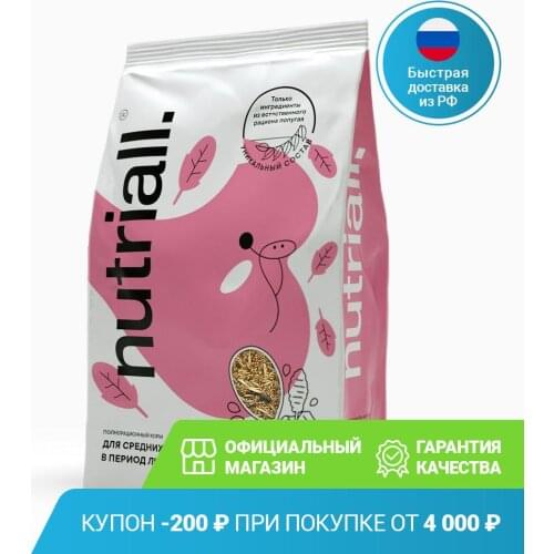 Nutriall Dry Bird Feed