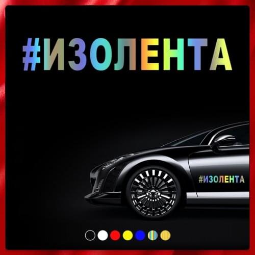 CS40018# Die-cut Vinyl Decal #INSULATING TAPE Car Sticker Waterproof Auto Decors on Car Body Bumper Rear Window