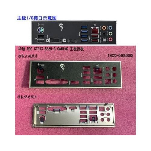 New I/O shield back plate of motherboard for ASUS ROG STRIX B365-G GAMING just shield backplate