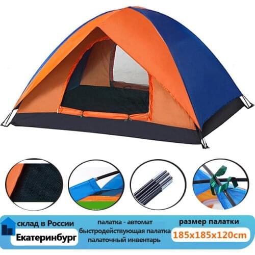 Outdoor camping tent beach tents 3-4 Person Windbreak Dual Layer Waterproof barraca de acampamento tente de camping