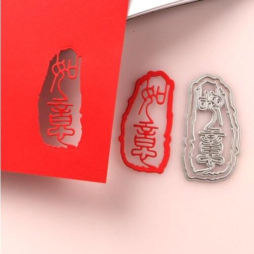 DUOFEN METAL CUTTING DIES Chinese New Year greeting words ruyi Wishful jixiang auspic stencil DIY Scrapbook Paper Album 2020 new