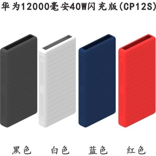 Silicone Case For HUAWEI Mobile Power Bank 12000mAh CP12S 40W fast charging Anti-collision/Waterproof PowerBank Case