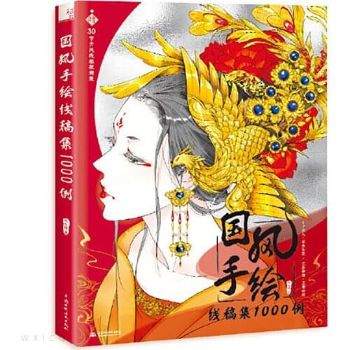 1000 Ancient Style Hand-drawn Line Draft Book Ancient Beauty Pencil Line Drawing Tutorial Book Sketch Painting Technique Book