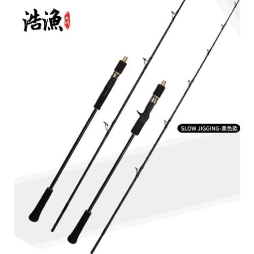 Entry-level slow-rolling iron plate fishing pole 1.7M/1.9M spinning/casting handle solid tip suitable for 80-250g iron plates