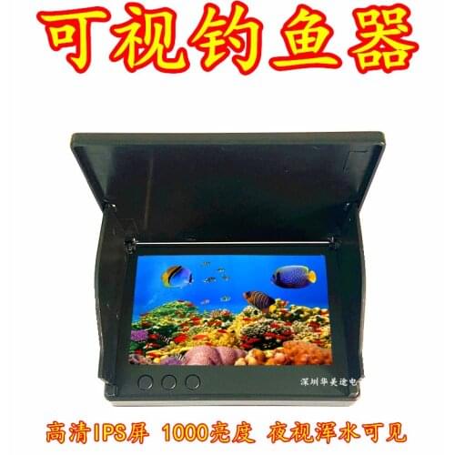 Visual Anchor Fish Display Night Vision Wide Angle Fishing Display Fish Finder Camera Outdoor Products Fishing Finder