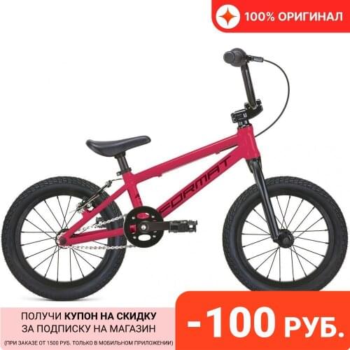 FORMAT BMX Bikes