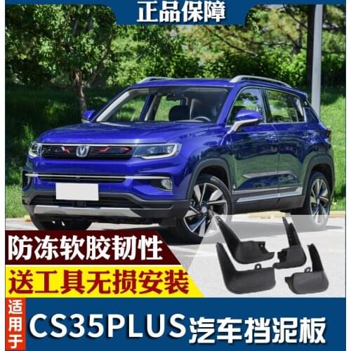 SmRKE For changan CS35 PLUS 12-19 Car Mud Flaps Splash Guards Fender Mudguard Splasher Mudapron Front Rear Full Set 4Pcs