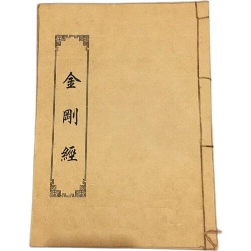 Chinas Old Thread-Bound Books Of Buddhist Masterpieces (Vajra Sutra) Handwritten Version