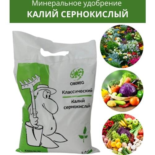 ОБЕРЕГ Potash Fertilizers
