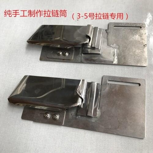 Industrial sewing machine accessories Handmade flat car Synchronous car 3-5 zipper tube Bag edge tube