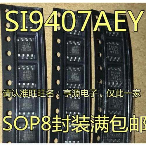 100% New&original In Stock 5pcs/lot SI9407AEY SI9407AEY-T1-E3 SI9407 9407A SOP-8