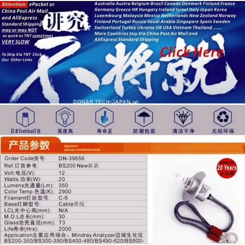 DN-39656 JC 12V-20W BS200 12V 20W halogen bulb BS-200 12V 20W BS220 BS800 12V20W Mindray biochemistry chemistry analyzer UV lamp