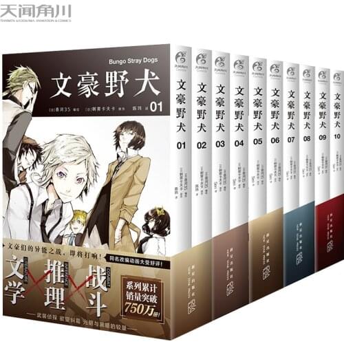 Bungo Stray Dogs Manga Comic Book Detective Fiction Youth Animation Novels Volume 1-6 Chinese Edition books