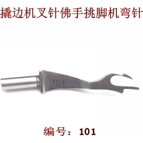 Fork needle bergamot concealed seam pick foot pry looper blind sewing machine 101 industrial sewing machine accessories