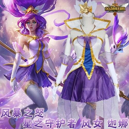 LOL Star Guardian Janna Cosplay Costumes The Storm Fury Cannon Dress Uniform Outfit Cosplay Costumes