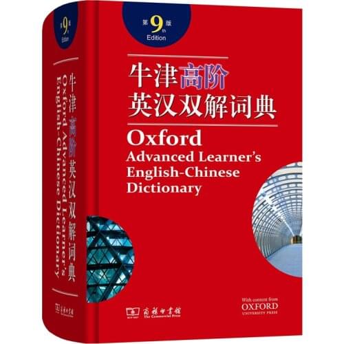 New Oxford Advanced Learners Chinese English Dictionary Book for starter learners